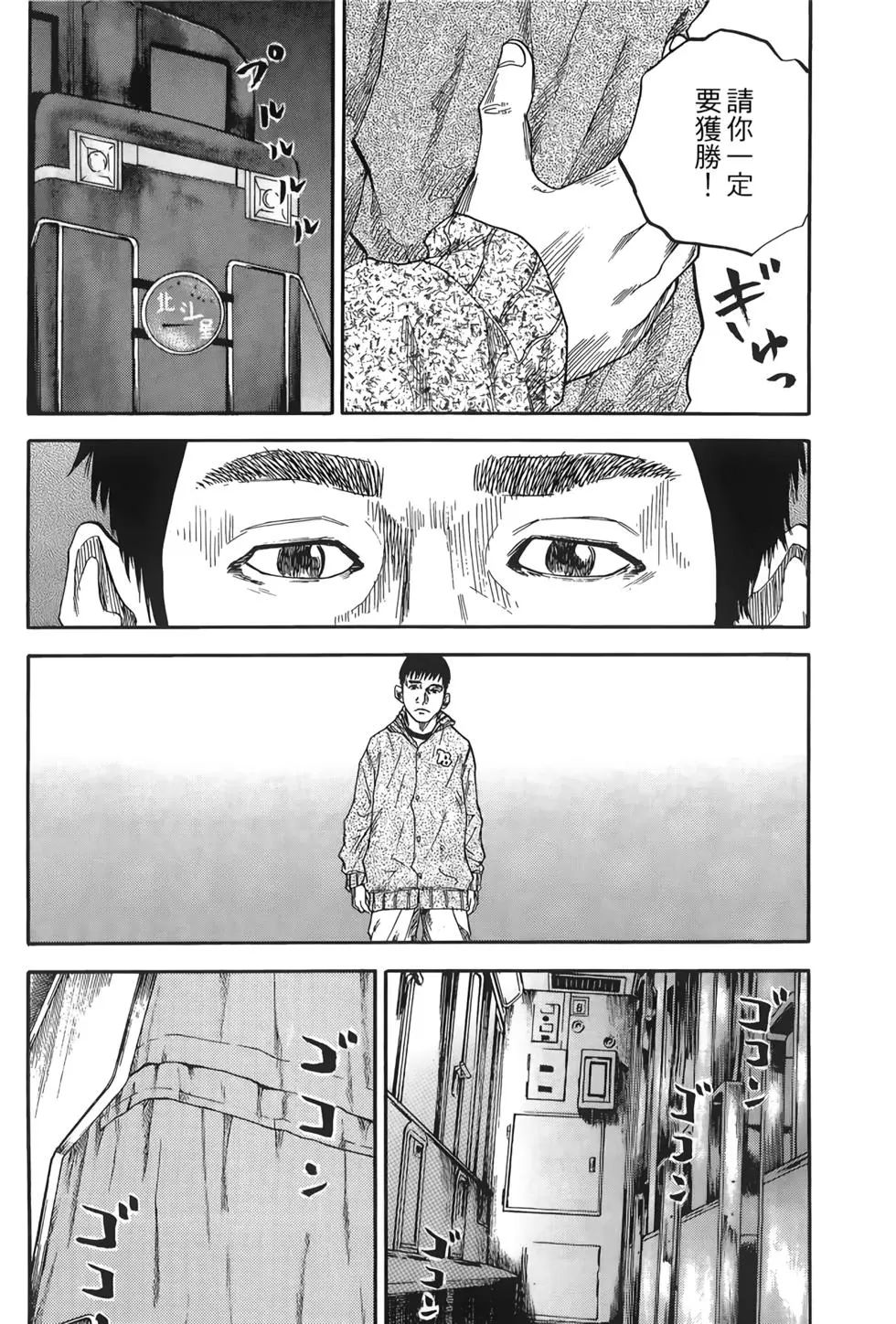 將棋之子 - 第03卷(3/5) - 4