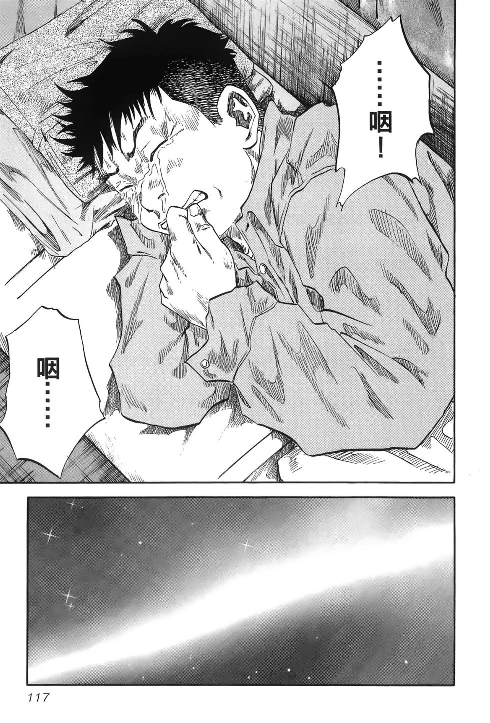 將棋之子 - 第03卷(3/5) - 5