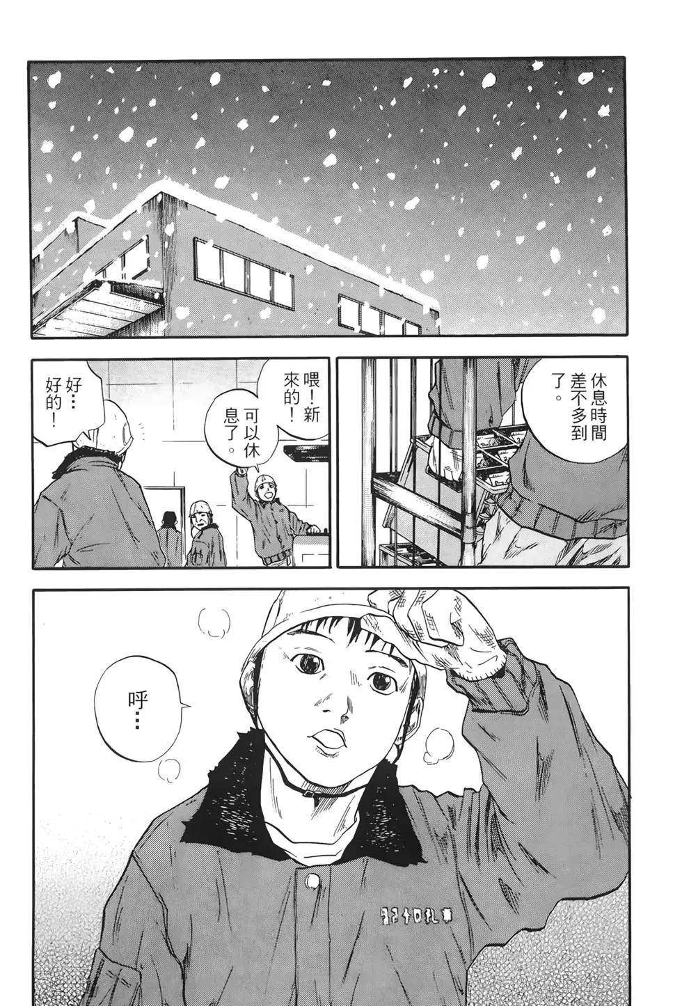 將棋之子 - 第03卷(3/5) - 7