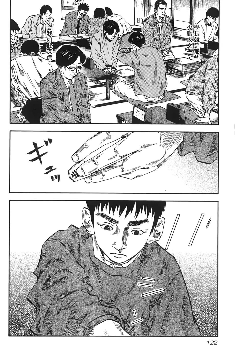 將棋之子 - 第03卷(3/5) - 2