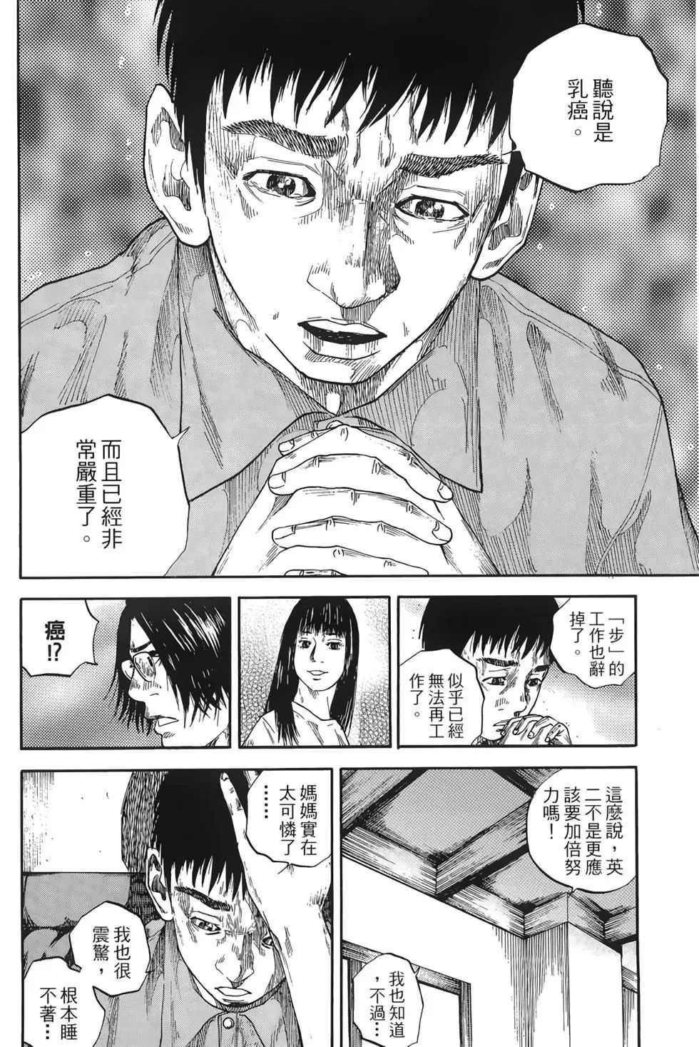 將棋之子 - 第03卷(3/5) - 2