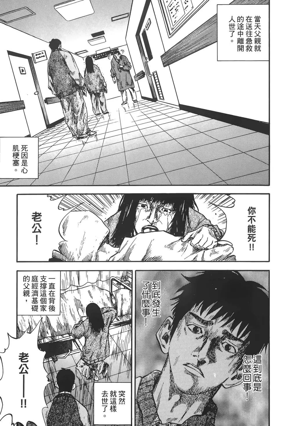 將棋之子 - 第03卷(3/5) - 3