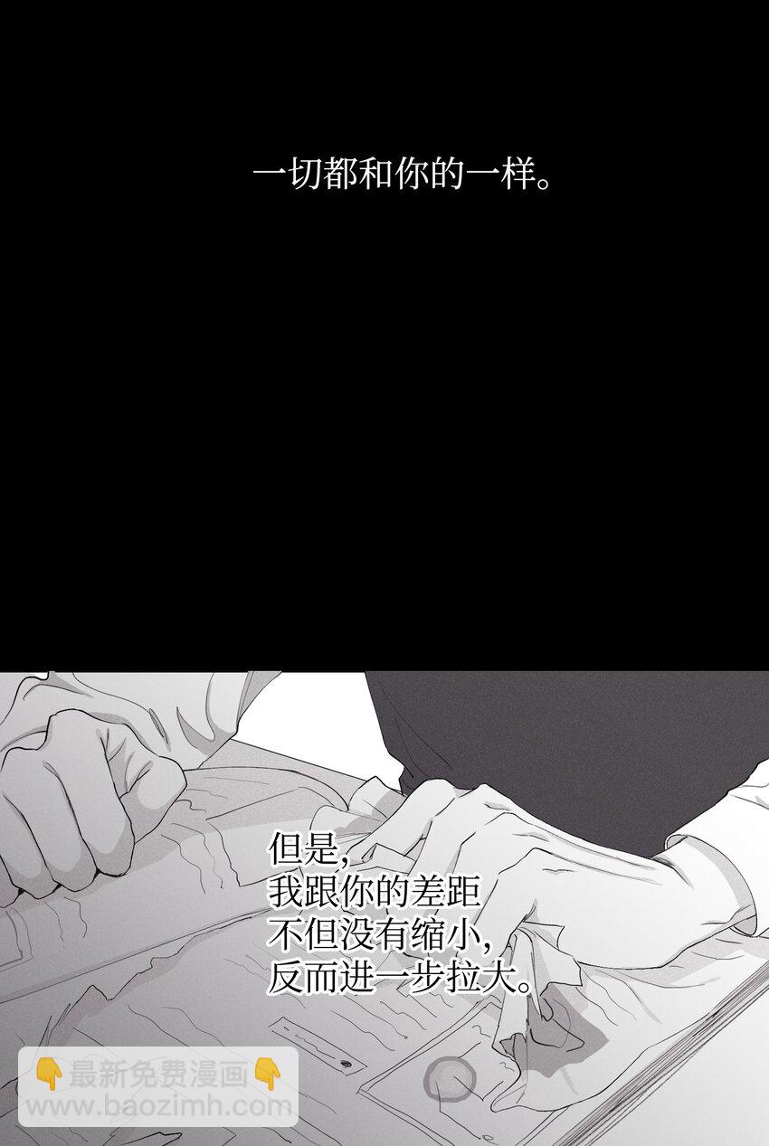 將殺 - 00 序 - 3