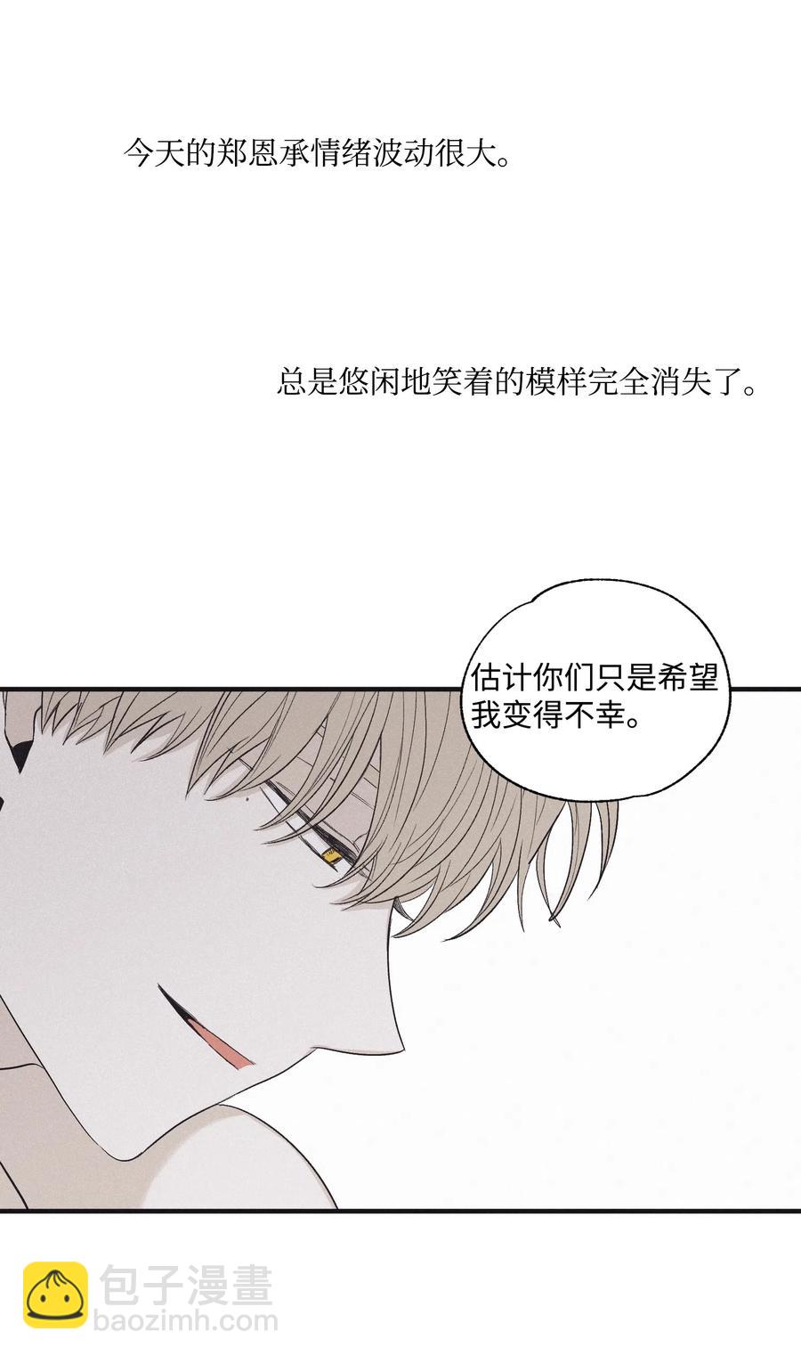 將殺 - 13 不一般的瘋子(1/2) - 8