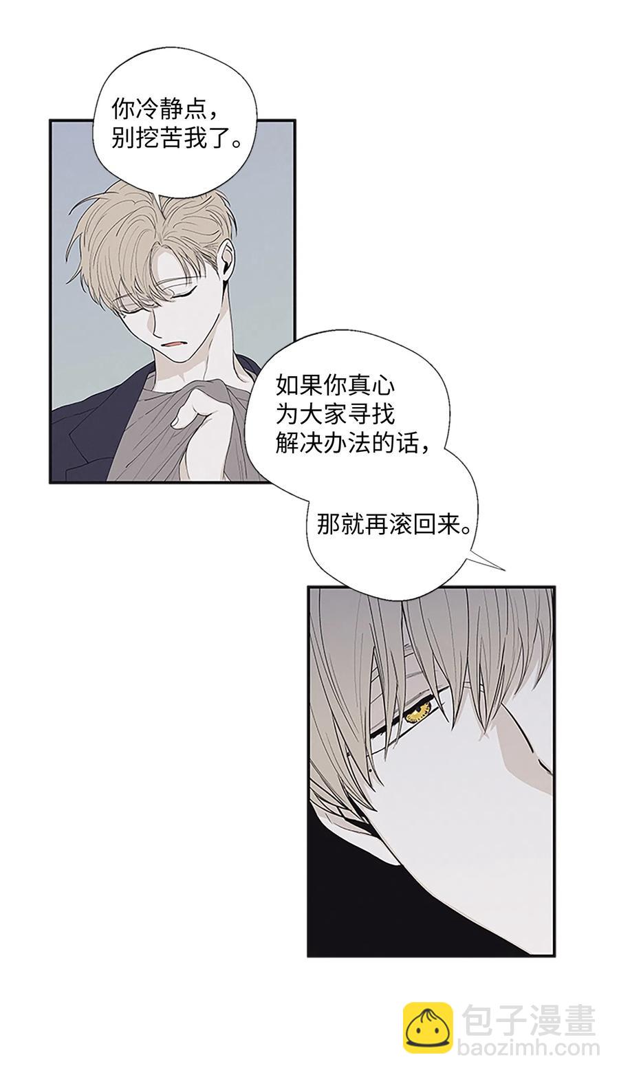 17 被碰过了吗(1/2)-第18话