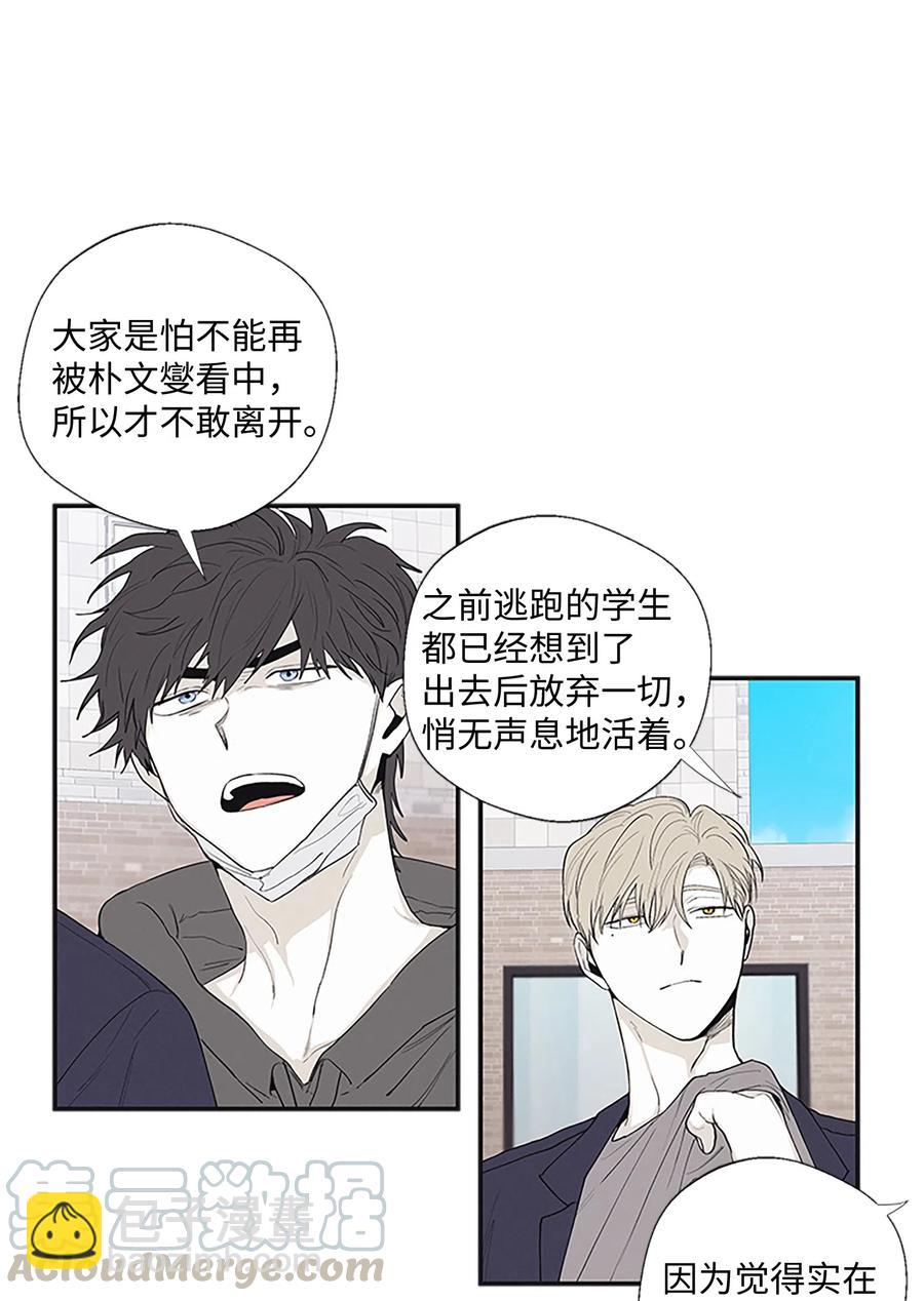 17 被碰过了吗(1/2)-第18话