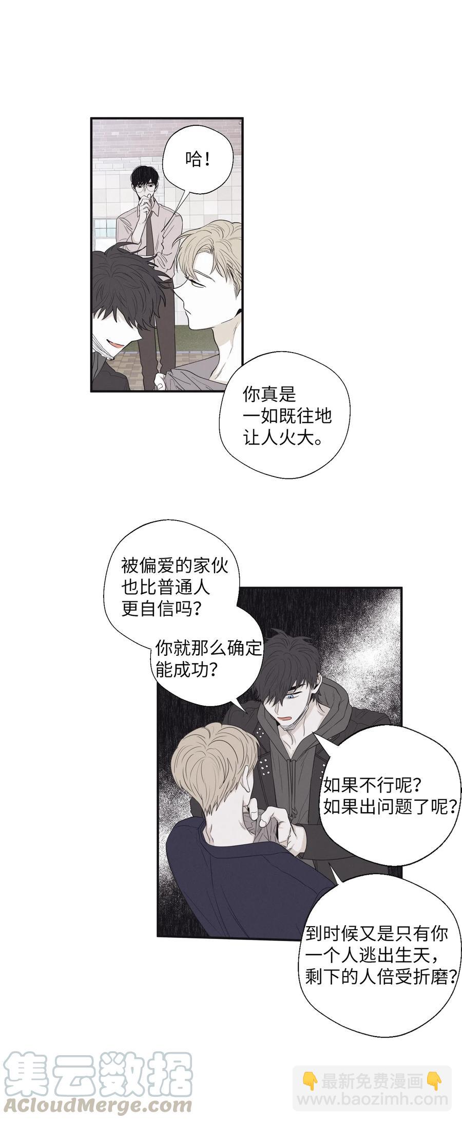 17 被碰过了吗(1/2)-第18话