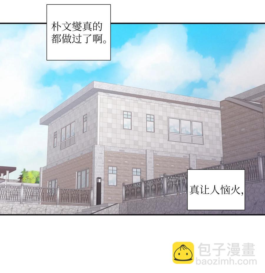 17 被碰过了吗(1/2)-第18话