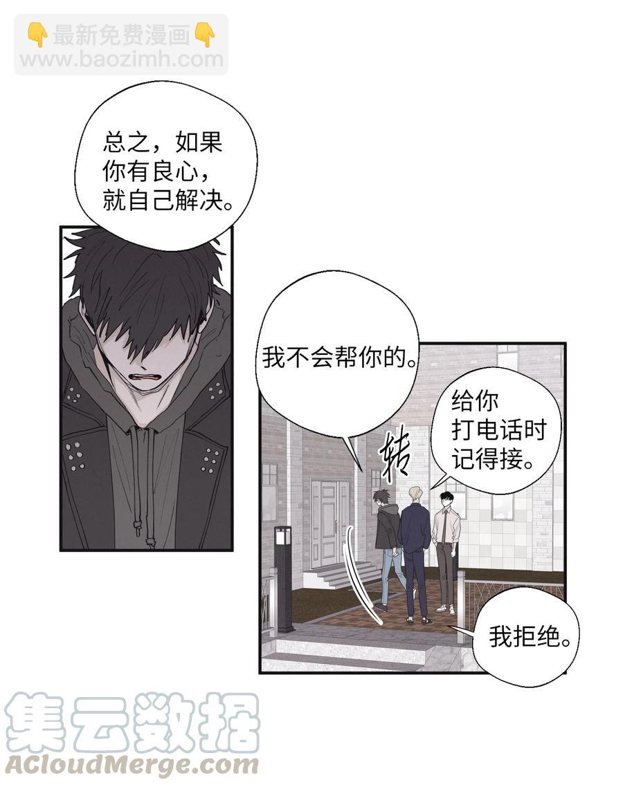 17 被碰过了吗(1/2)-第18话