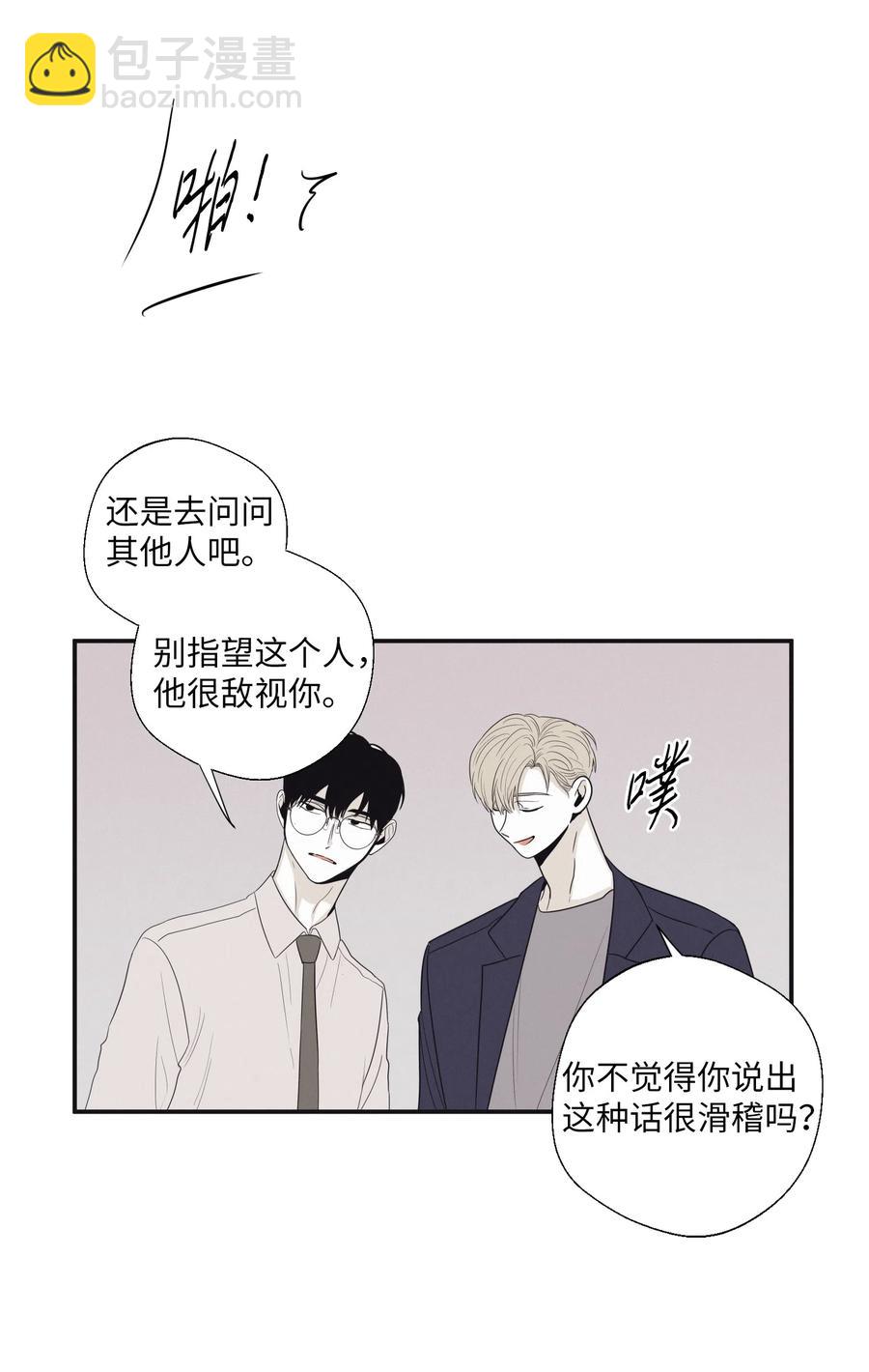 17 被碰过了吗(1/2)-第18话