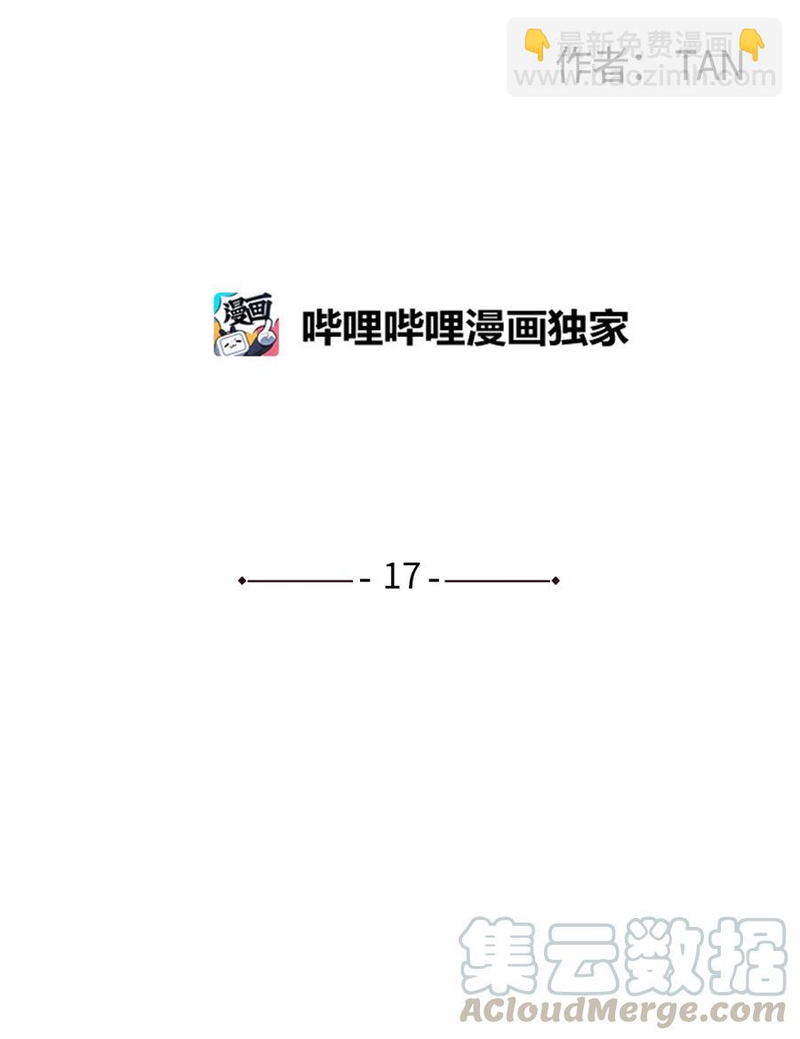 17 被碰过了吗(1/2)-第18话