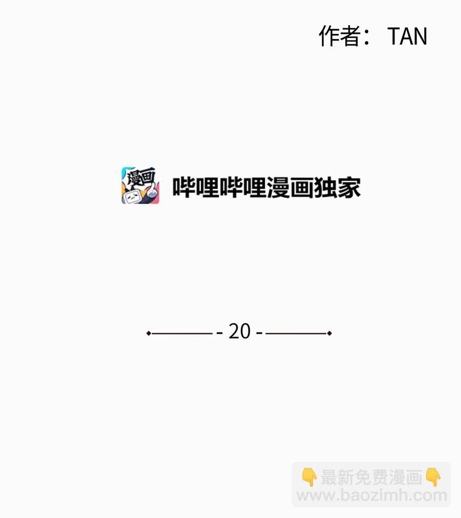 20 给他一个听话的人1