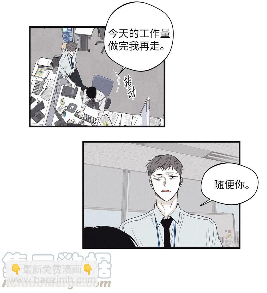 將殺 - 20 給他一個聽話的人 - 5