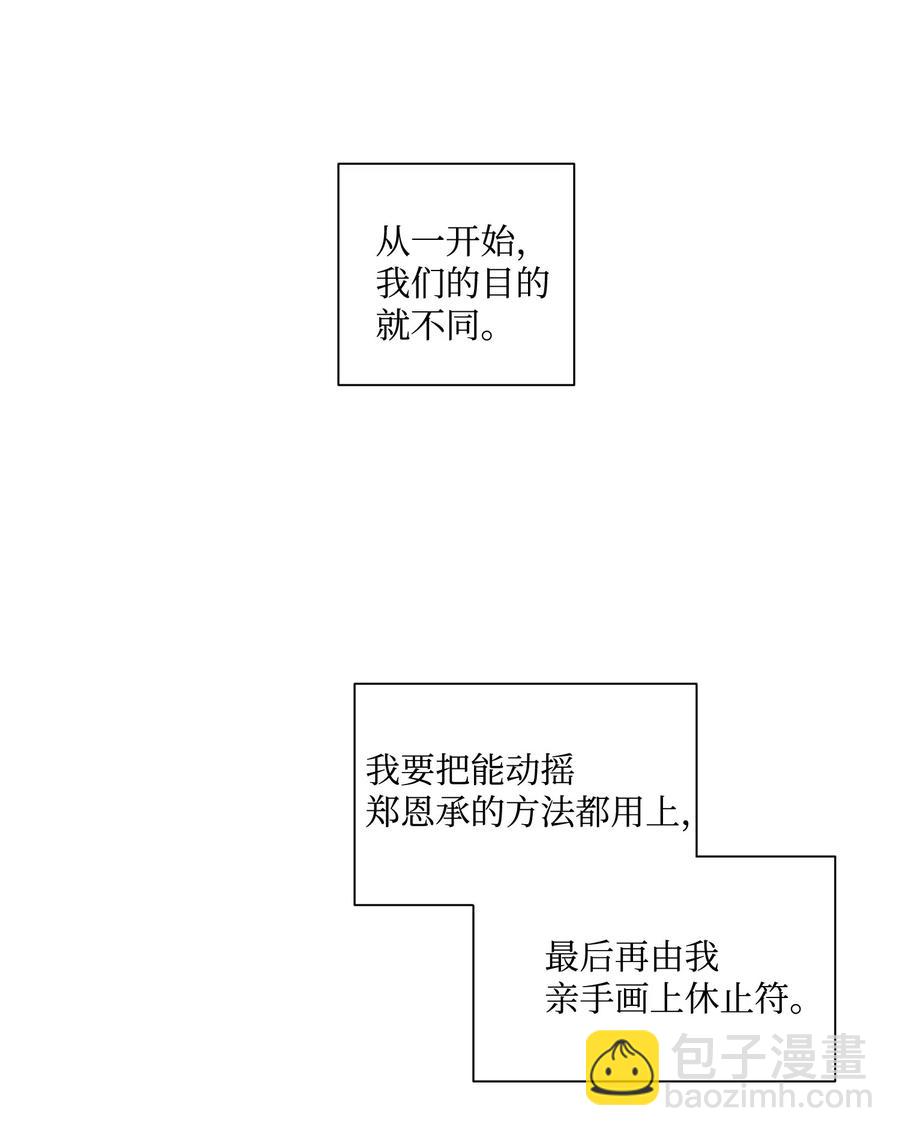 將殺 - 23 去酒店吧(1/2) - 1