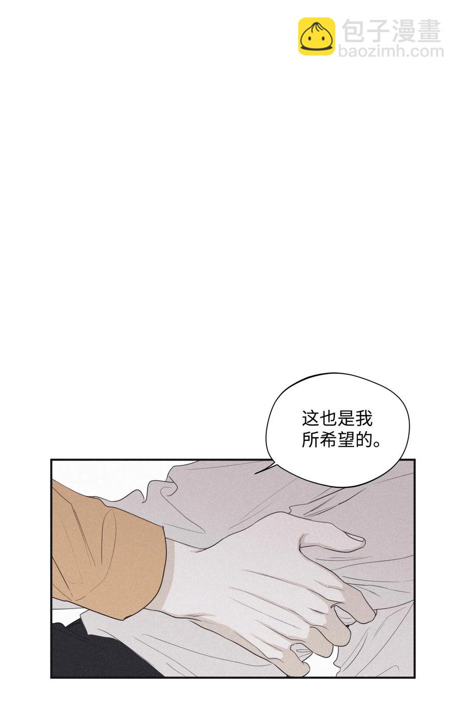 將殺 - 25 好好利用時間 - 5