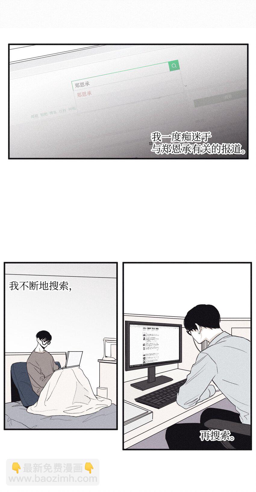 将杀 - 02 辞职(1/2) - 2