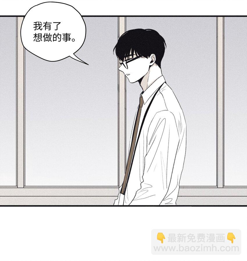 将杀 - 02 辞职(1/2) - 6