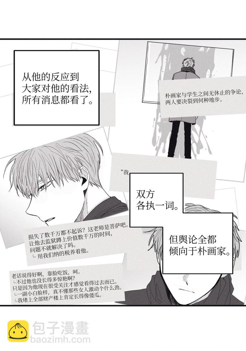 将杀 - 02 辞职(1/2) - 3