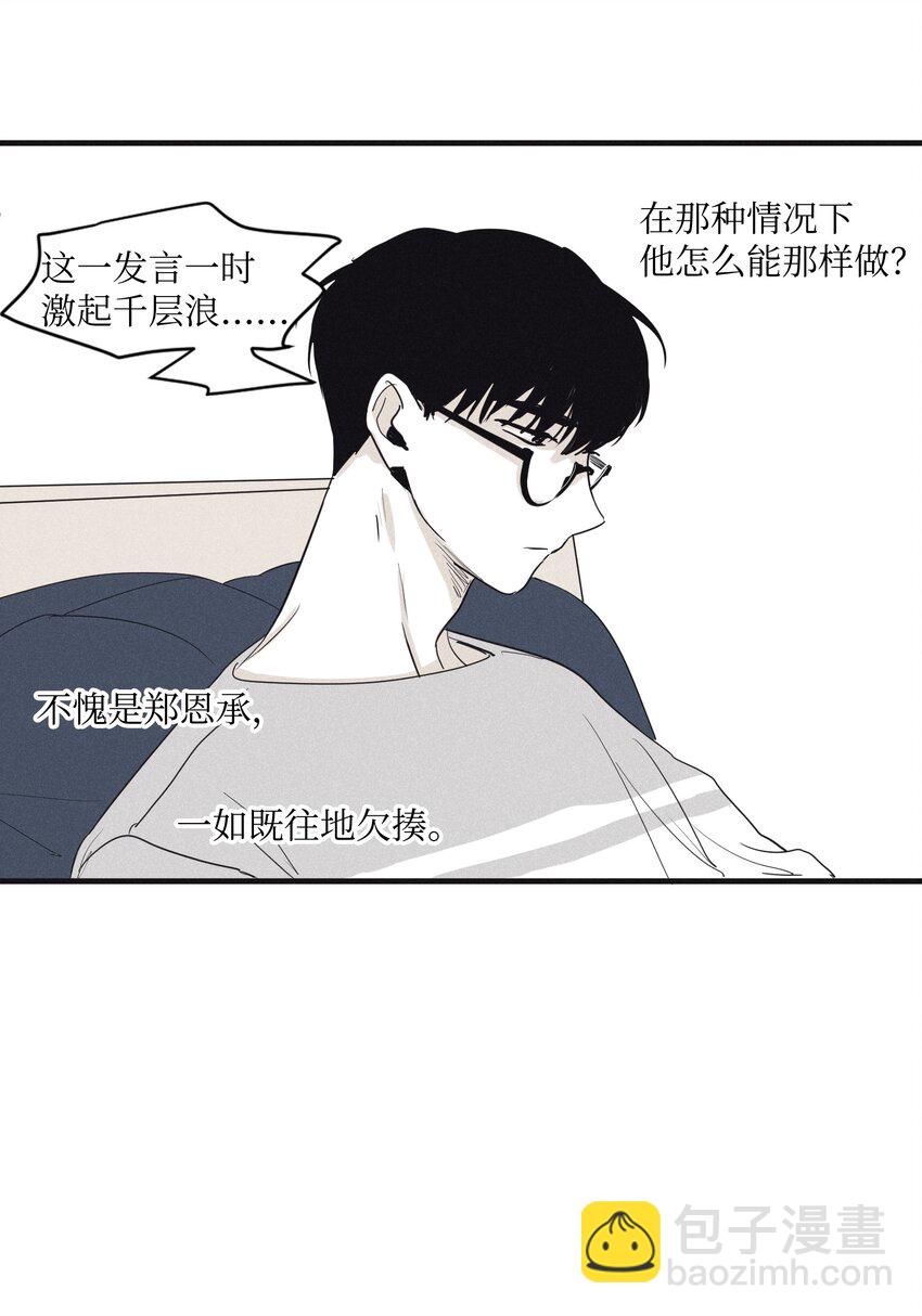 将杀 - 02 辞职(1/2) - 6