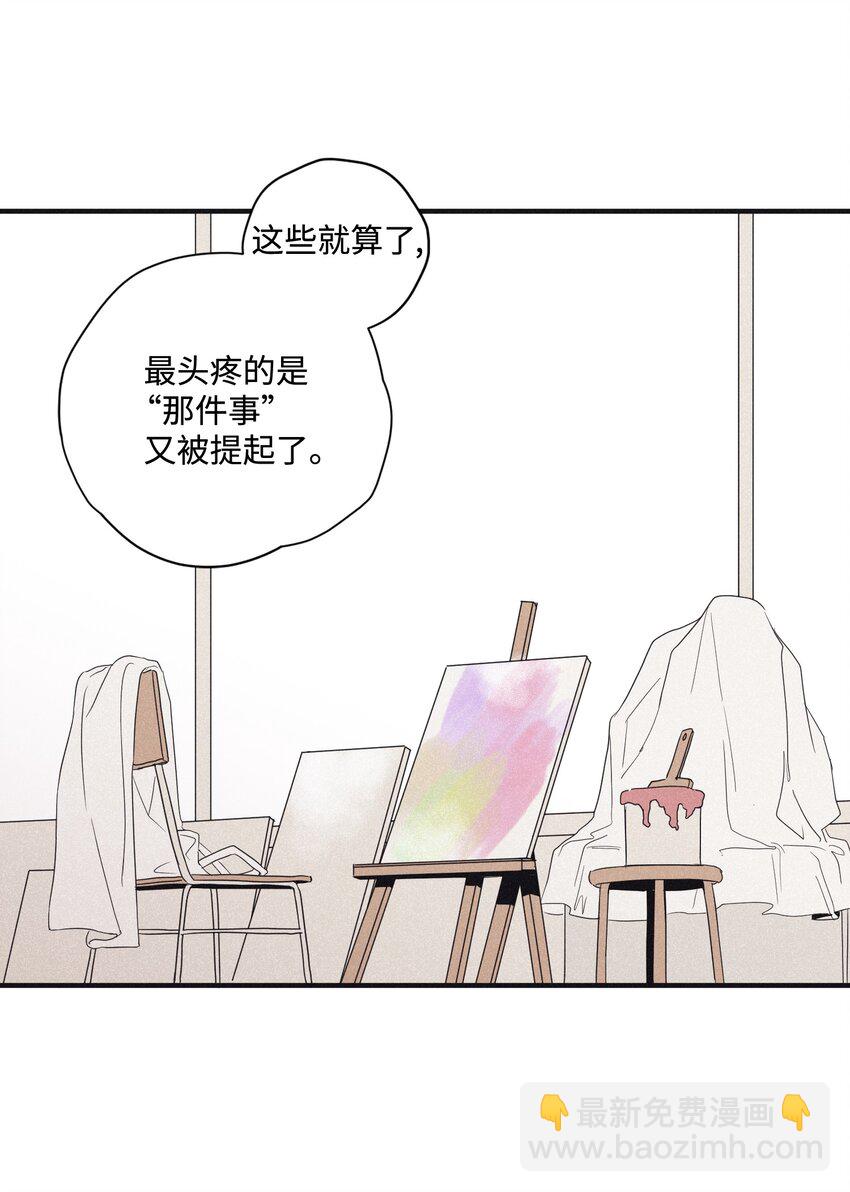 将杀 - 02 辞职(1/2) - 7