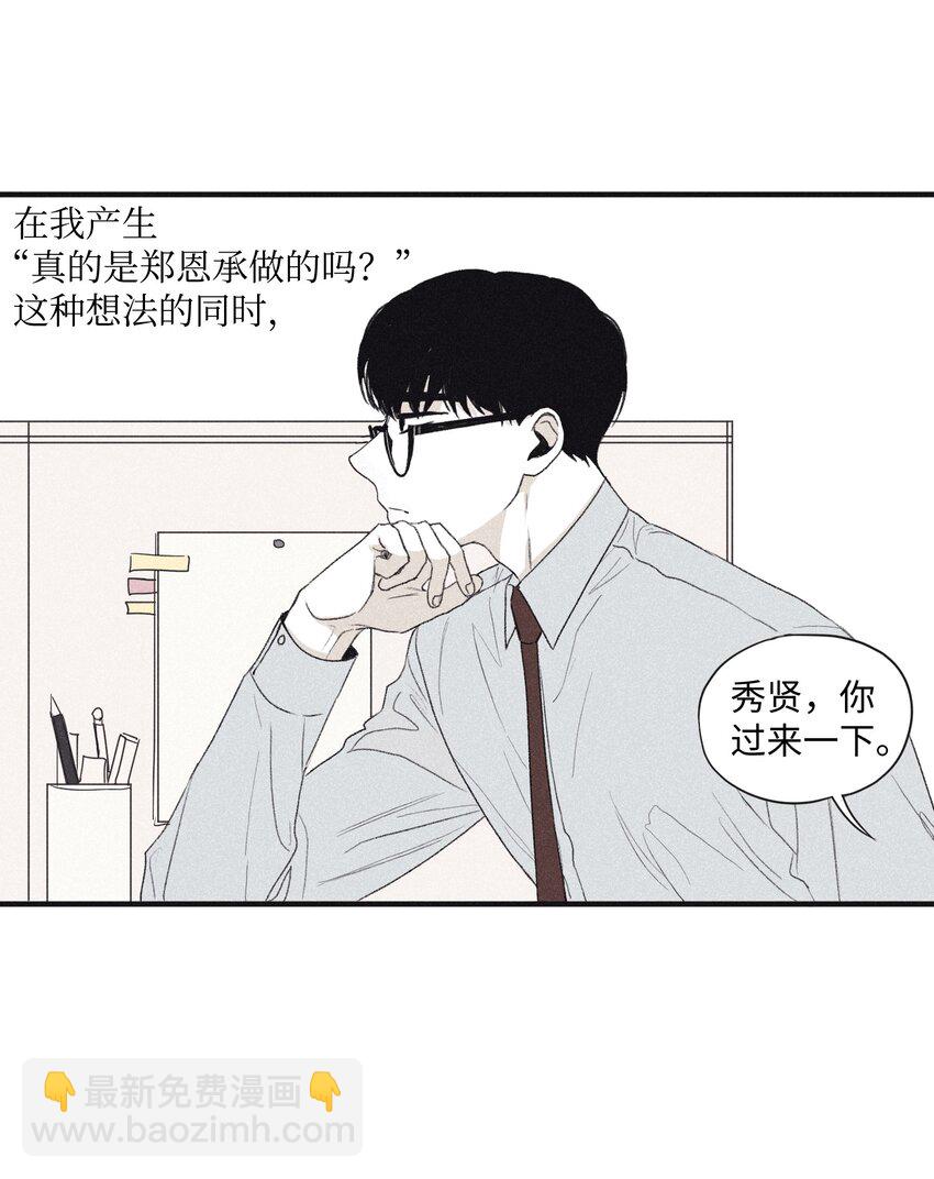 将杀 - 02 辞职(1/2) - 7