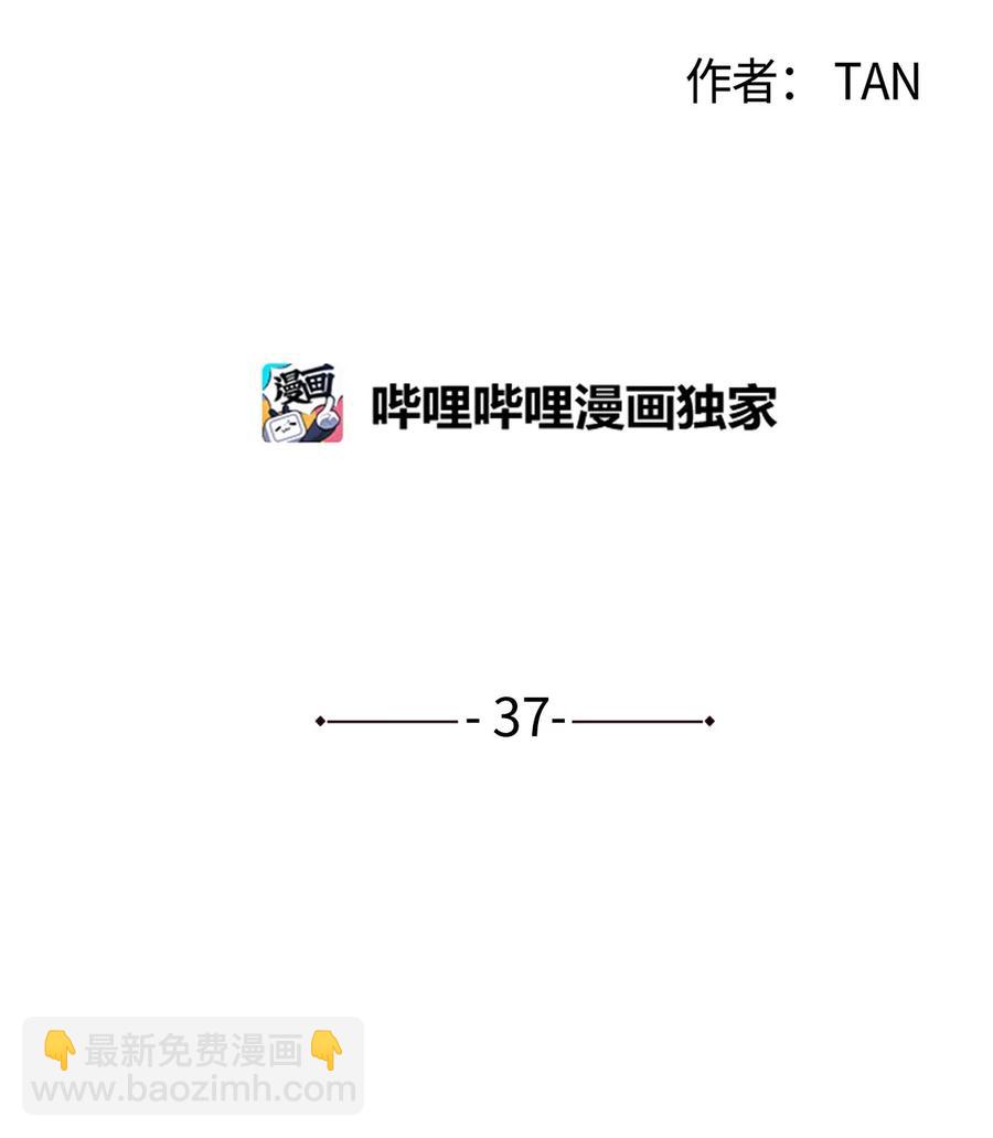 將殺 - 37 他可不想被你疼愛(1/2) - 3