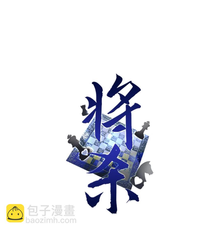 將殺 - 44 邊喝咖啡邊談吧(1/2) - 8