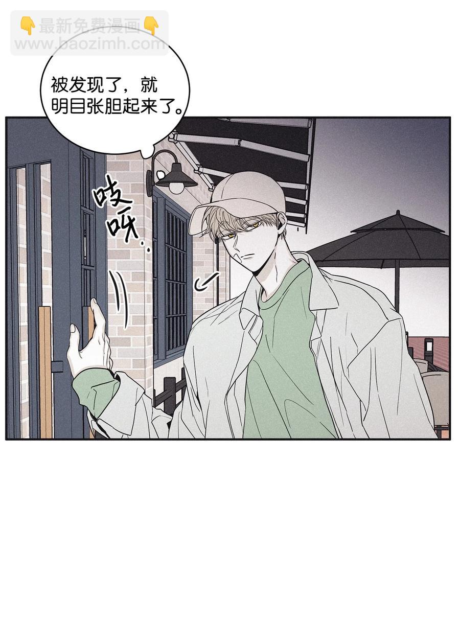 將殺 - 47 去你家怎麼樣(1/2) - 4