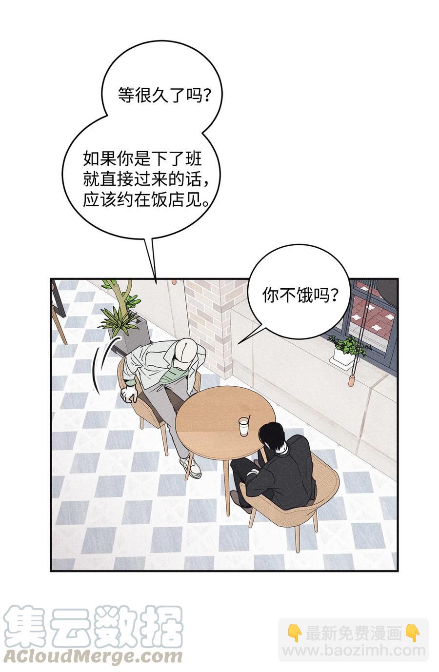 將殺 - 47 去你家怎麼樣(1/2) - 8