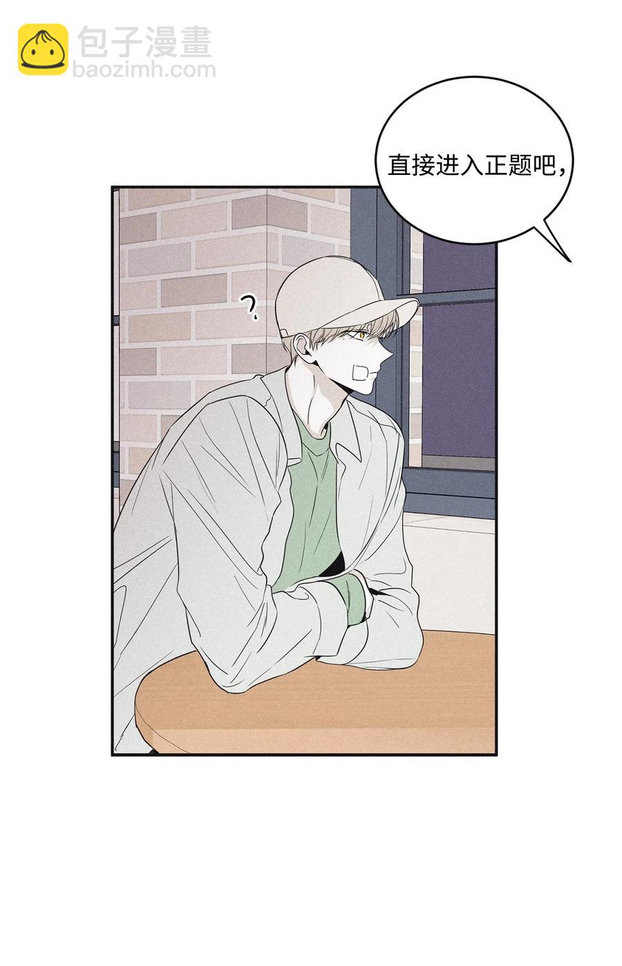 將殺 - 47 去你家怎麼樣(1/2) - 2