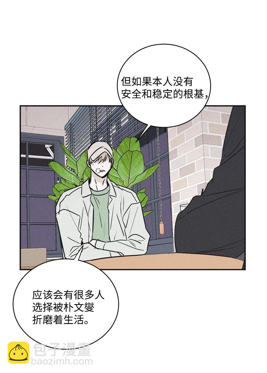 將殺 - 47 去你家怎麼樣(1/2) - 7