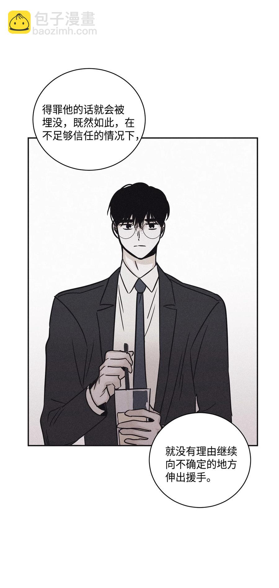 將殺 - 47 去你家怎麼樣(1/2) - 3