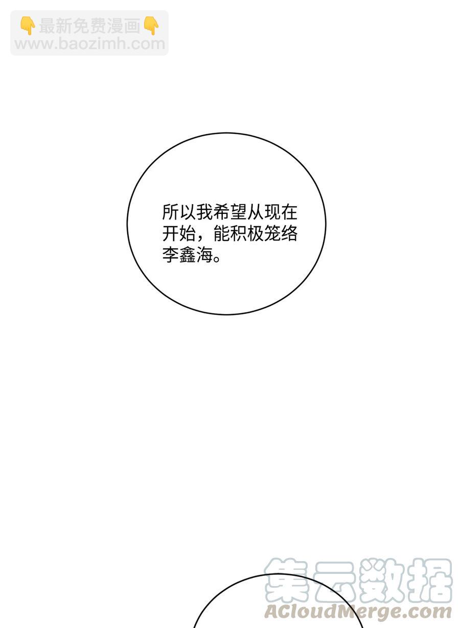 將殺 - 47 去你家怎麼樣(1/2) - 4