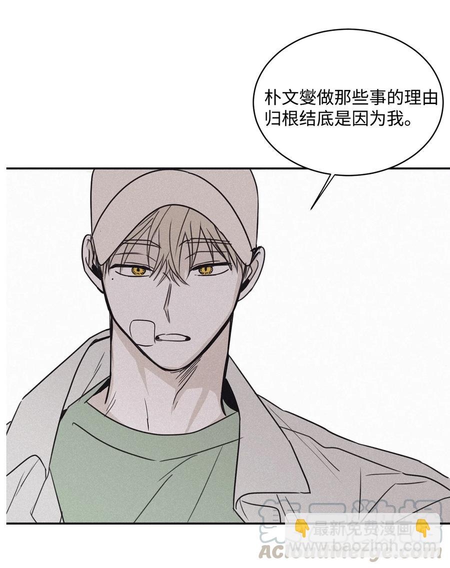 將殺 - 47 去你家怎麼樣(1/2) - 2