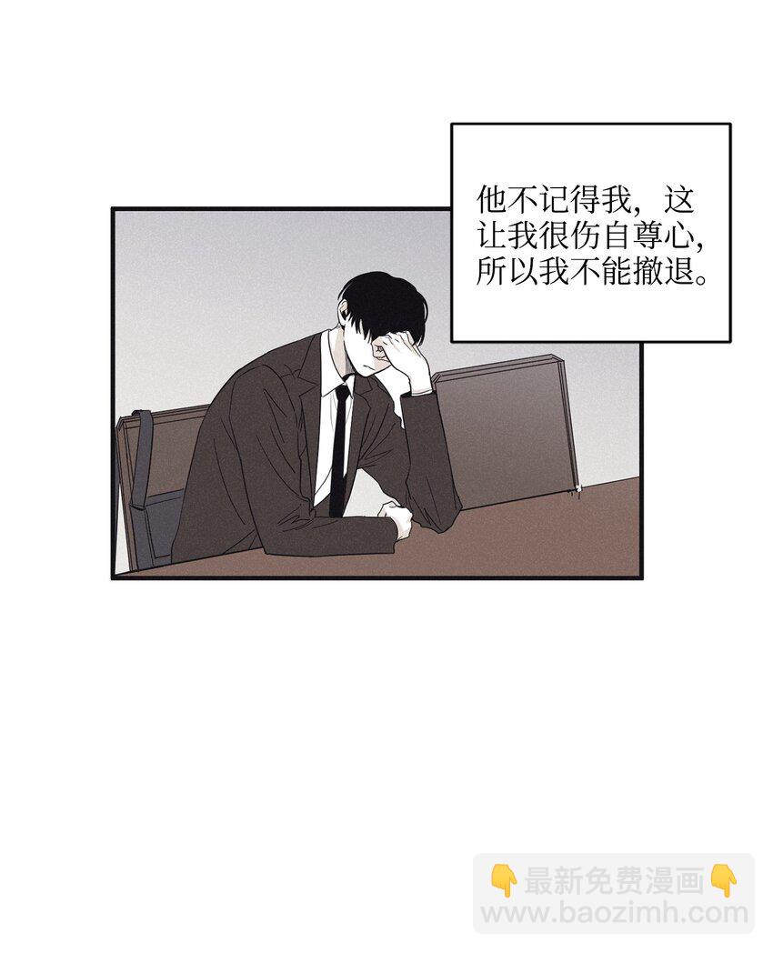 將殺 - 04 恩承的弱點(1/2) - 1