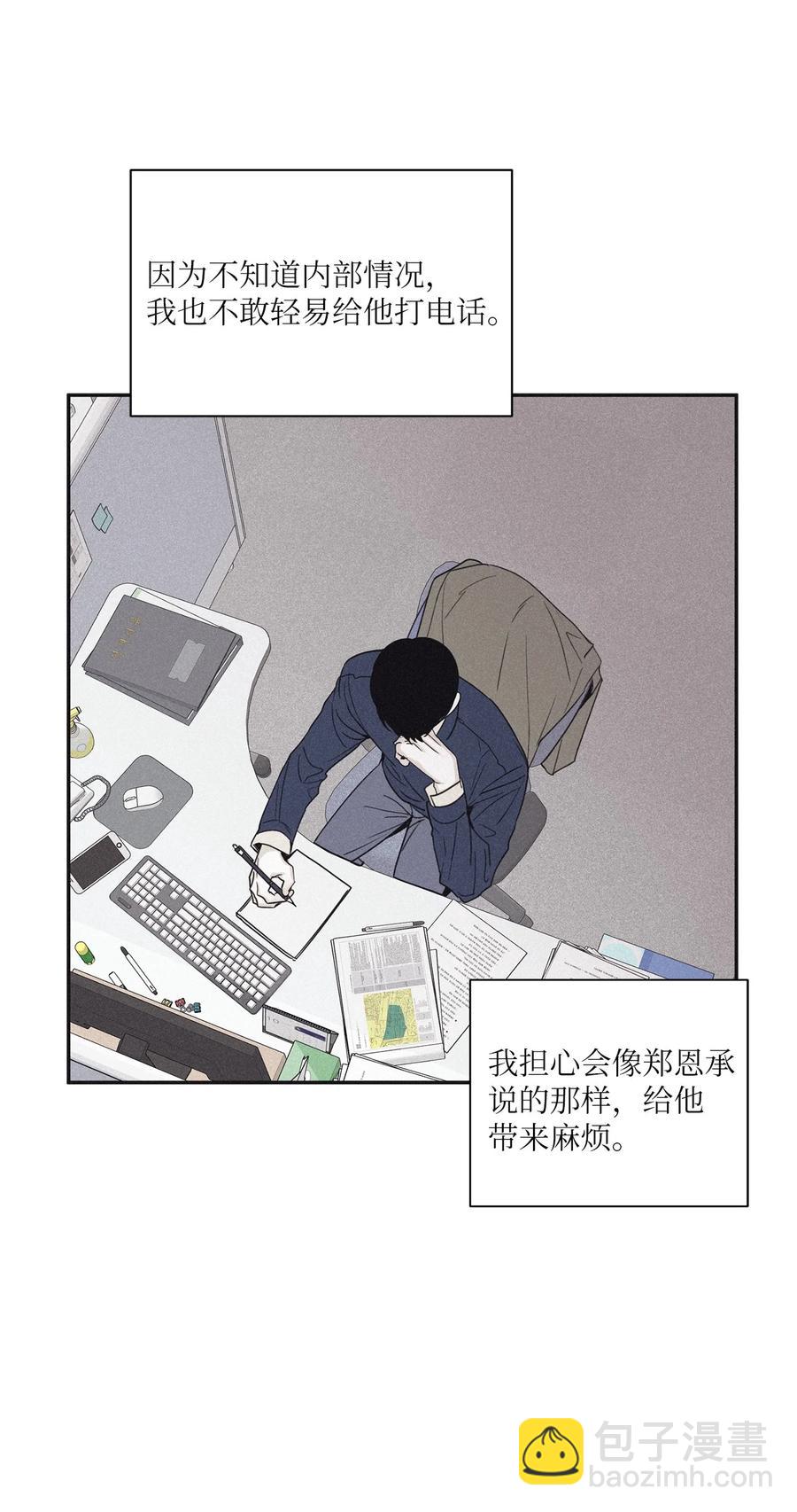 將殺 - 49 他拿什麼誘導的(1/2) - 2