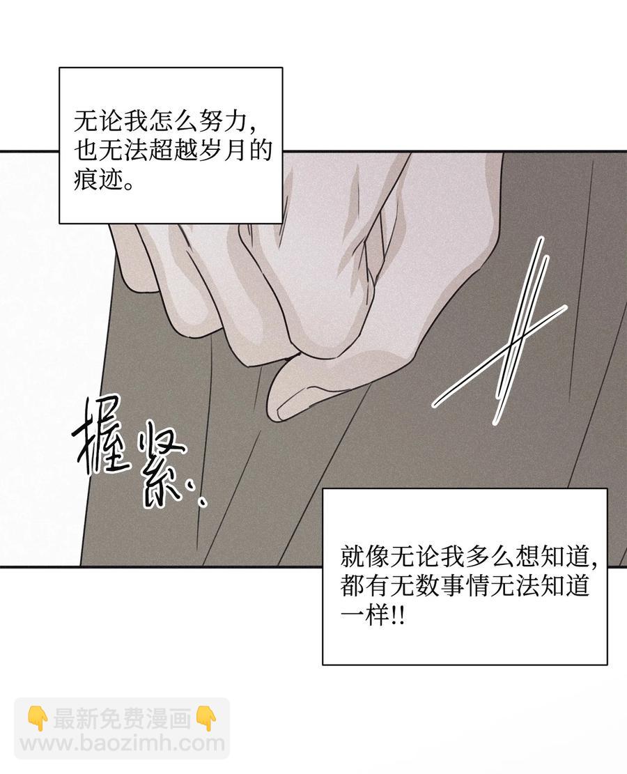 將殺 - 49 他拿什麼誘導的(1/2) - 4