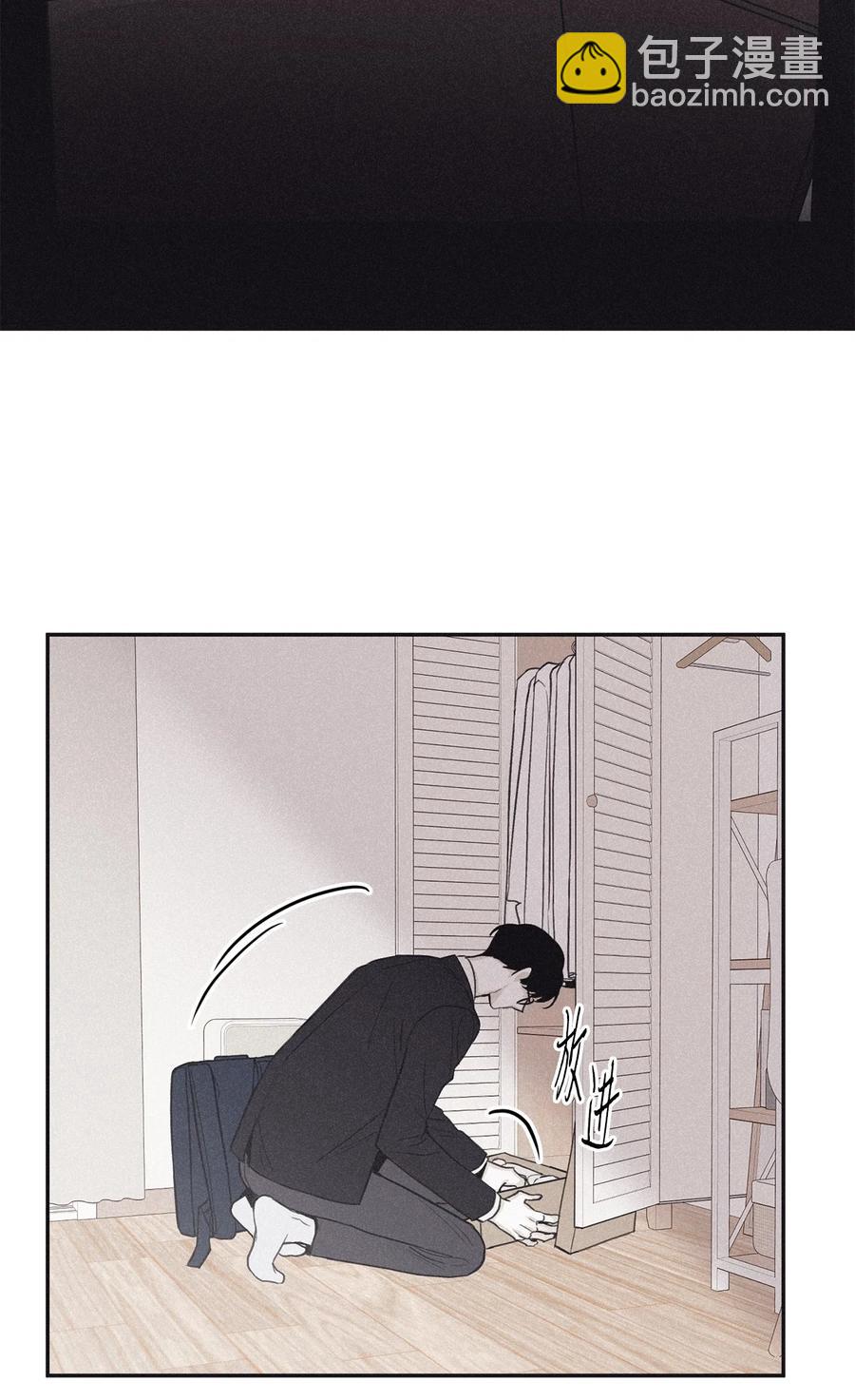 將殺 - 51 帶他一起來吧(1/2) - 4