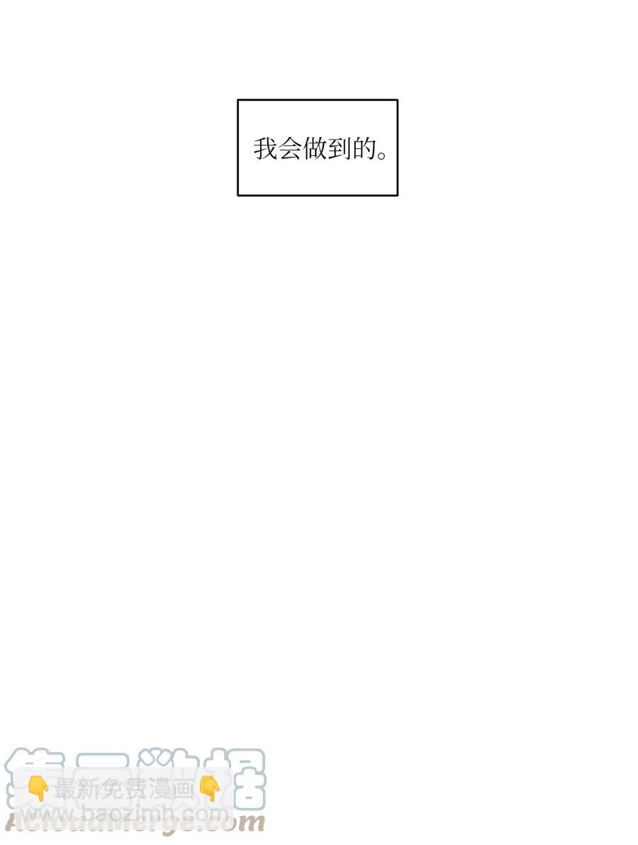 將殺 - 51 帶他一起來吧(1/2) - 8