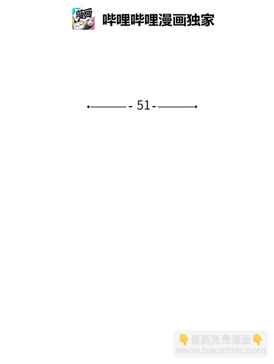 將殺 - 51 帶他一起來吧(1/2) - 2