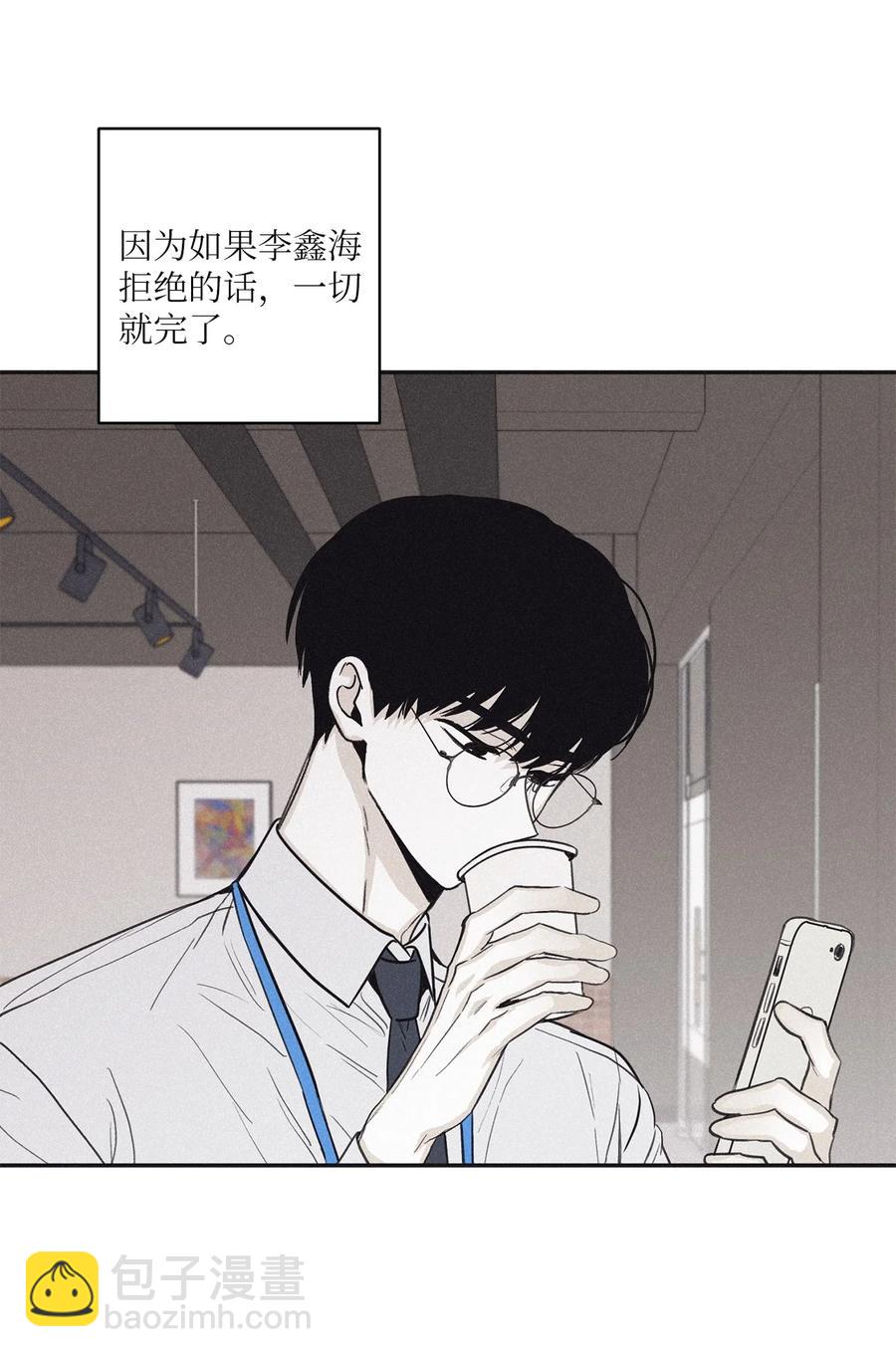 將殺 - 51 帶他一起來吧(1/2) - 2