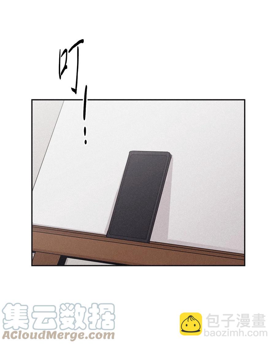 將殺 - 51 帶他一起來吧(1/2) - 6