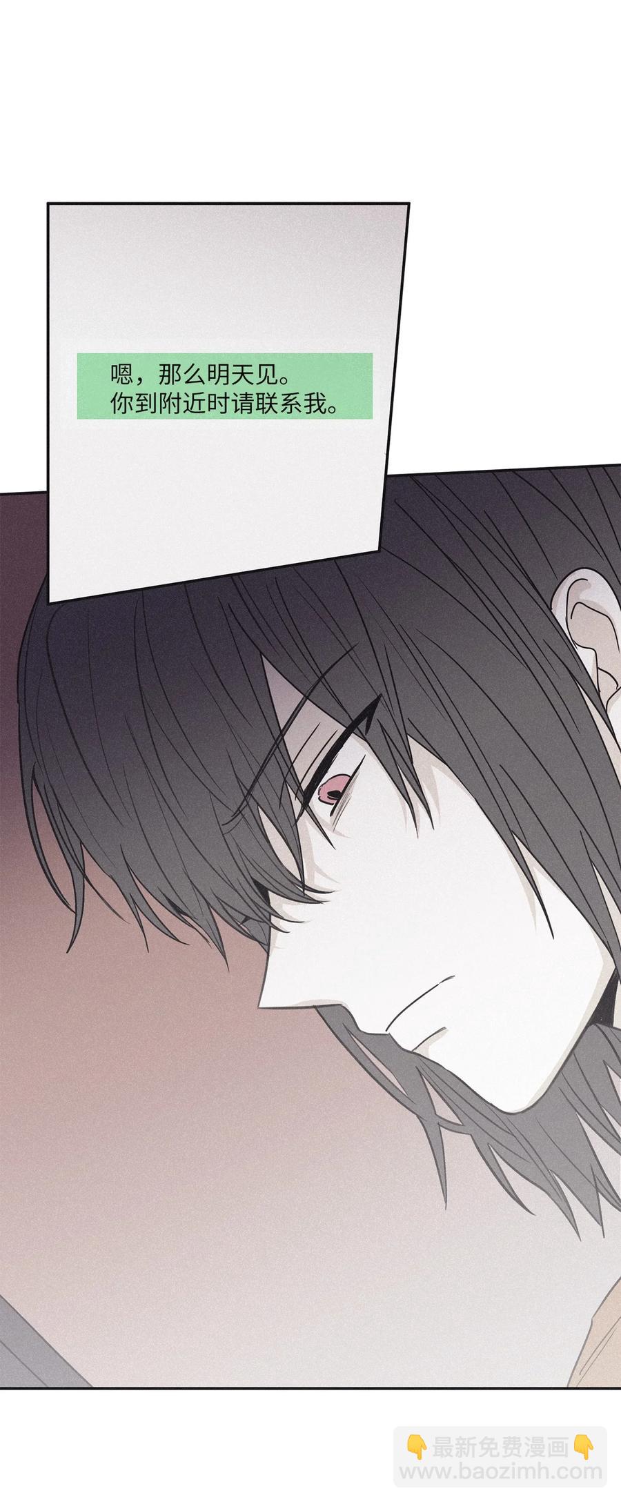 將殺 - 51 帶他一起來吧(1/2) - 8