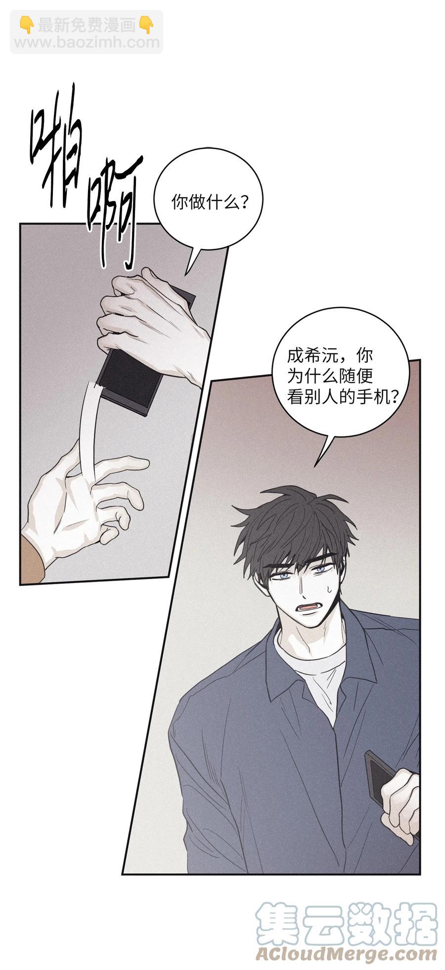 將殺 - 51 帶他一起來吧(1/2) - 1