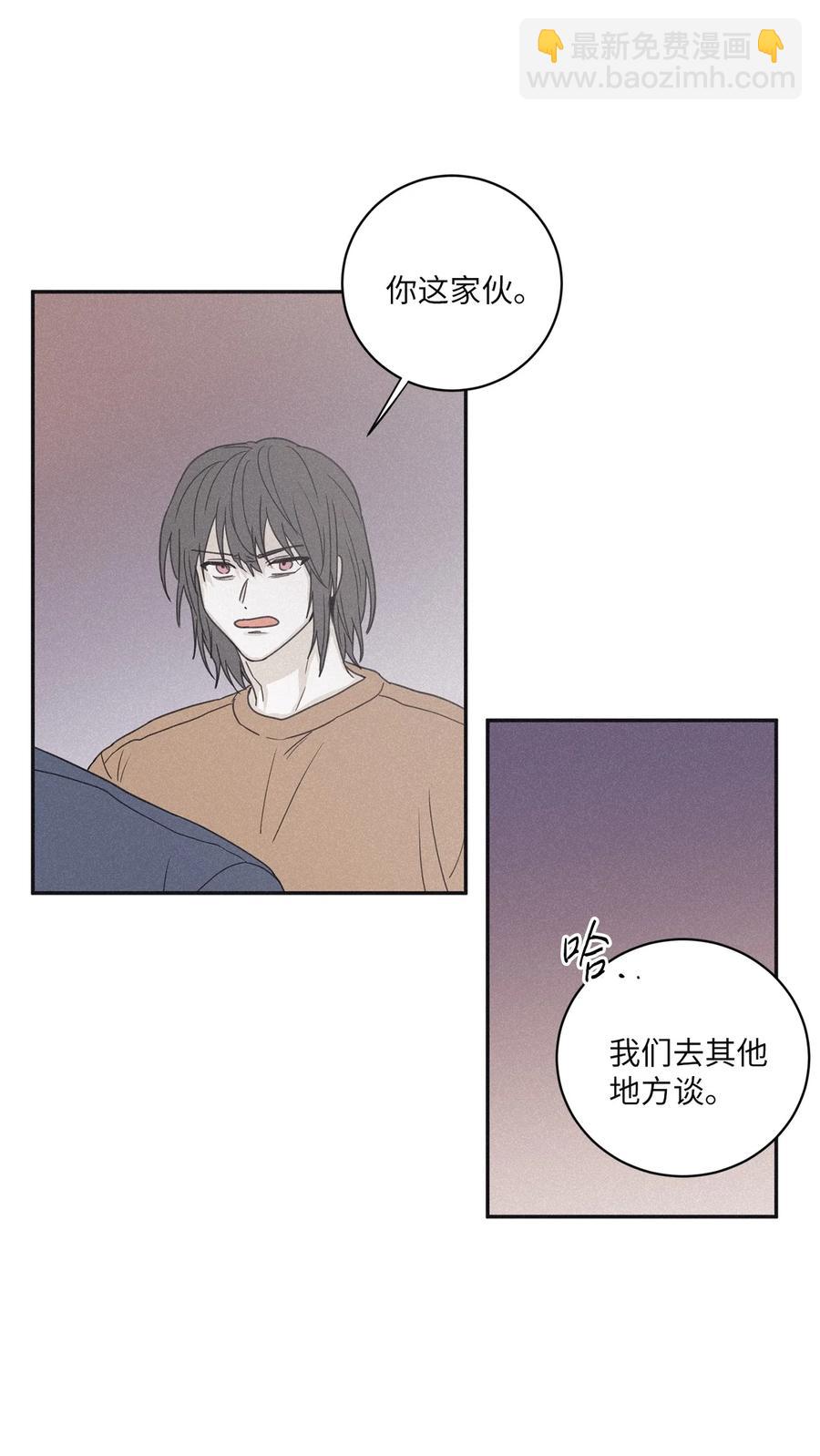 將殺 - 51 帶他一起來吧(1/2) - 2