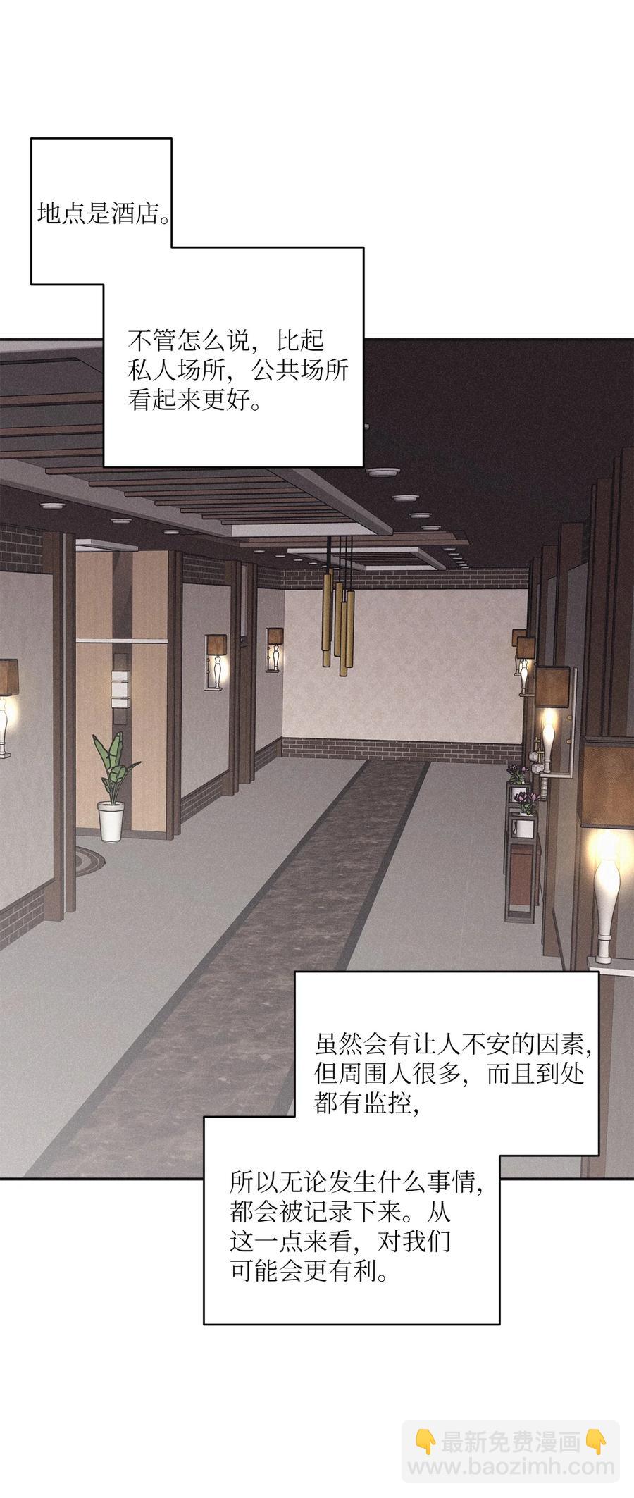 將殺 - 51 帶他一起來吧(1/2) - 3