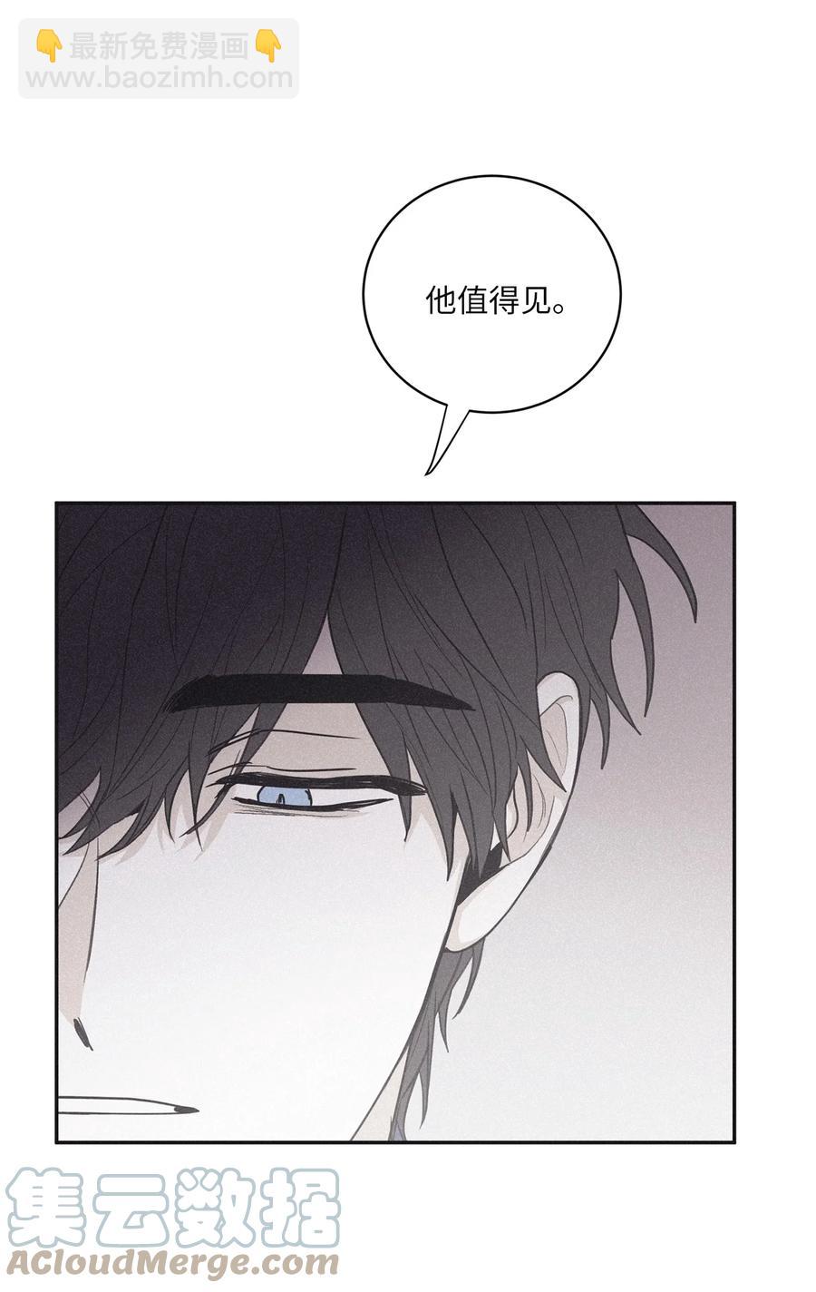 將殺 - 51 帶他一起來吧(1/2) - 2