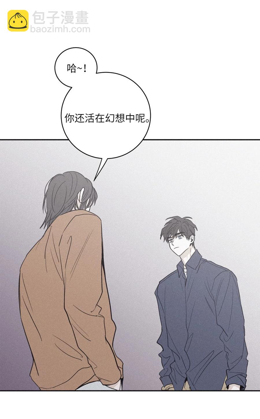 將殺 - 51 帶他一起來吧(1/2) - 3