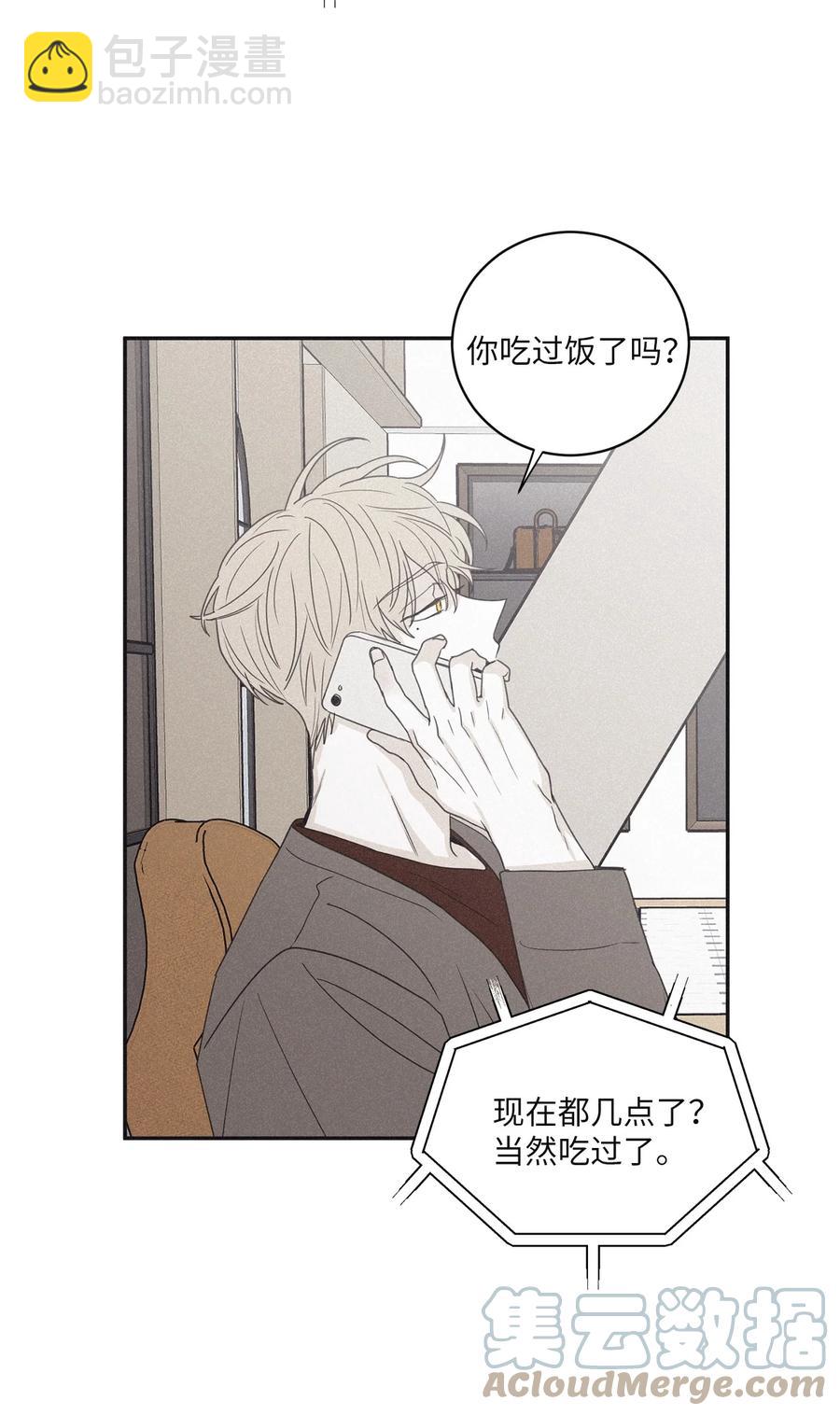 將殺 - 51 帶他一起來吧(1/2) - 6