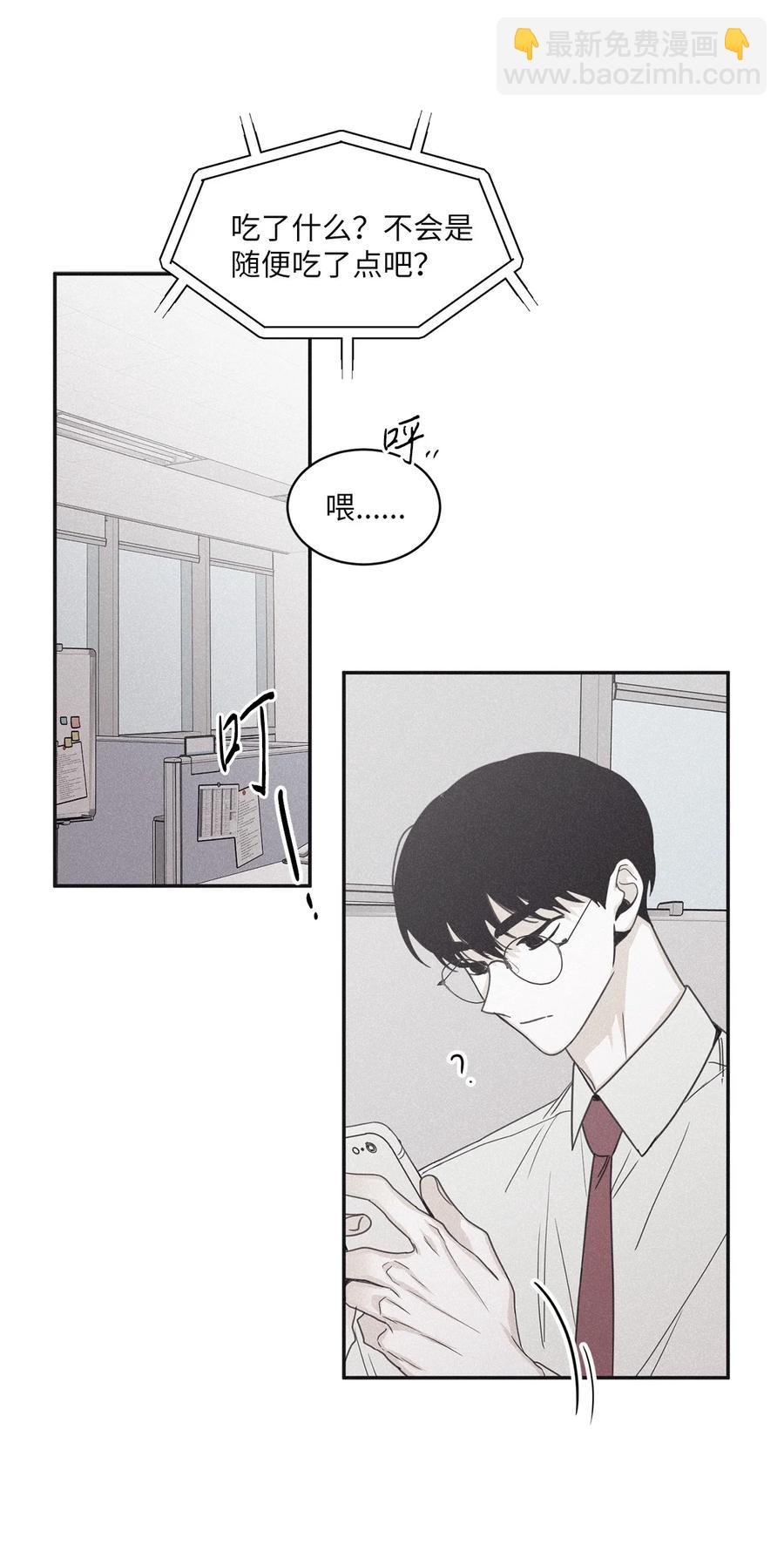 將殺 - 51 帶他一起來吧(1/2) - 8